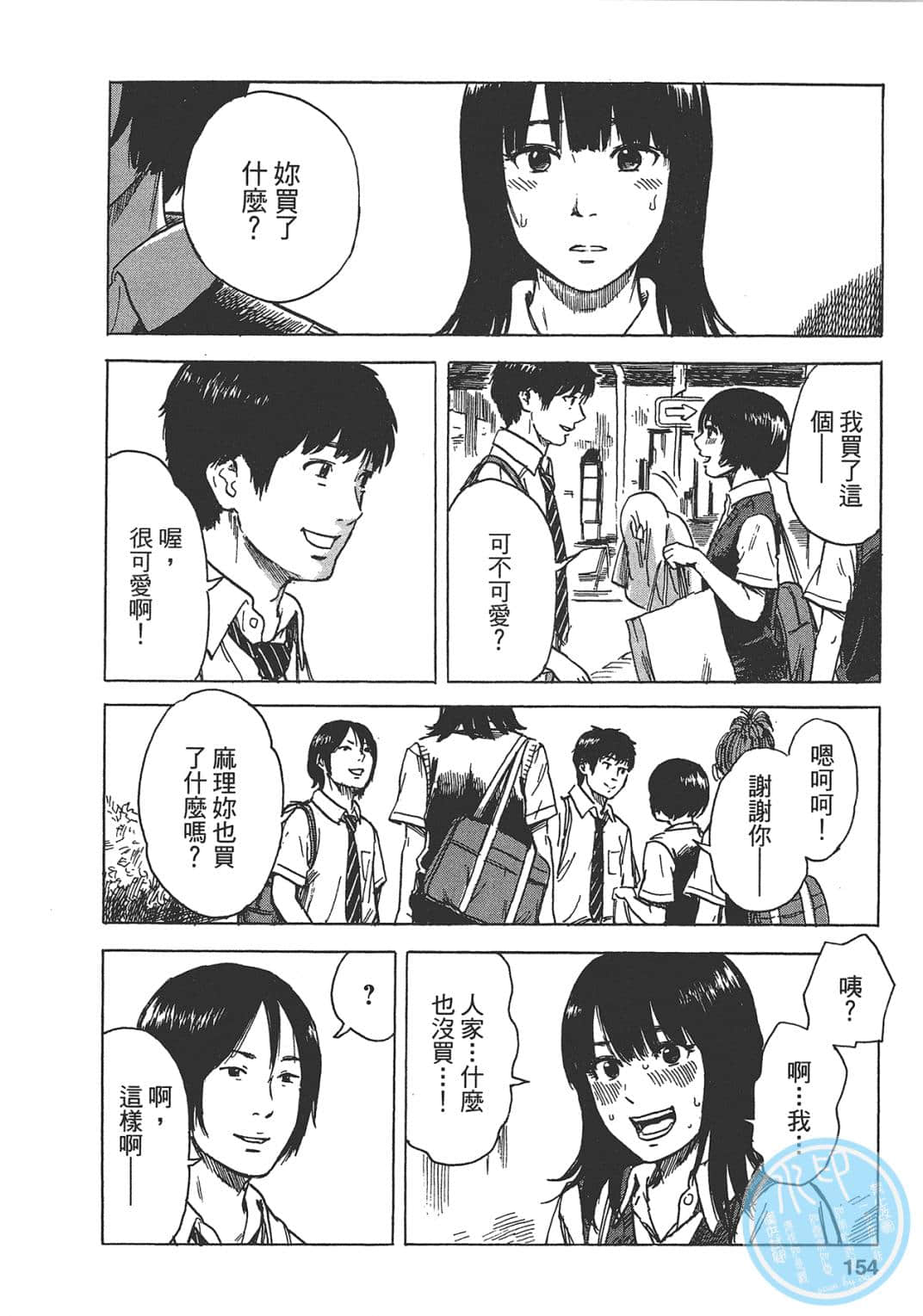 Page 154