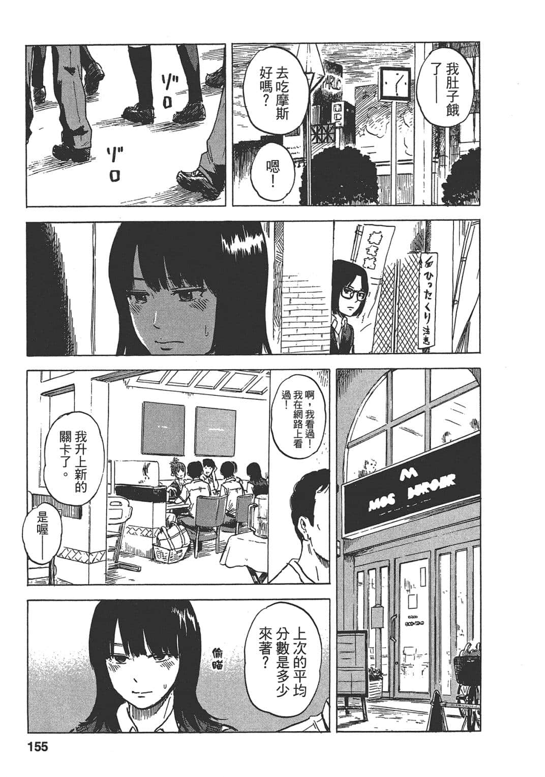 Page 155