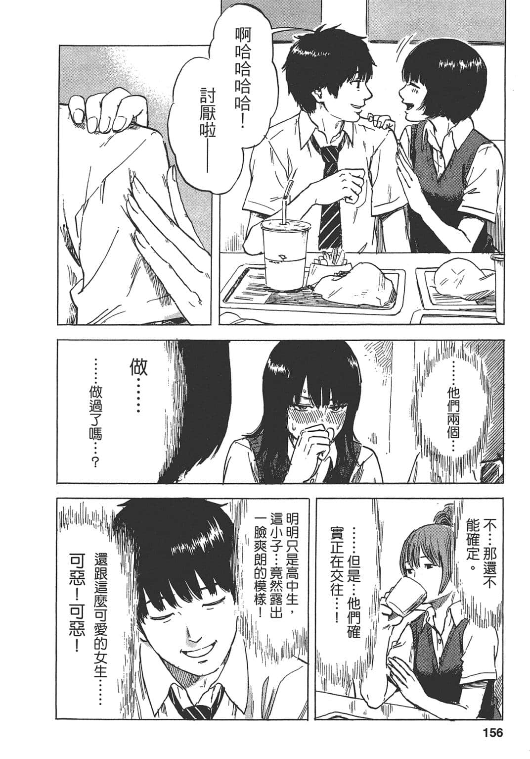 Page 156