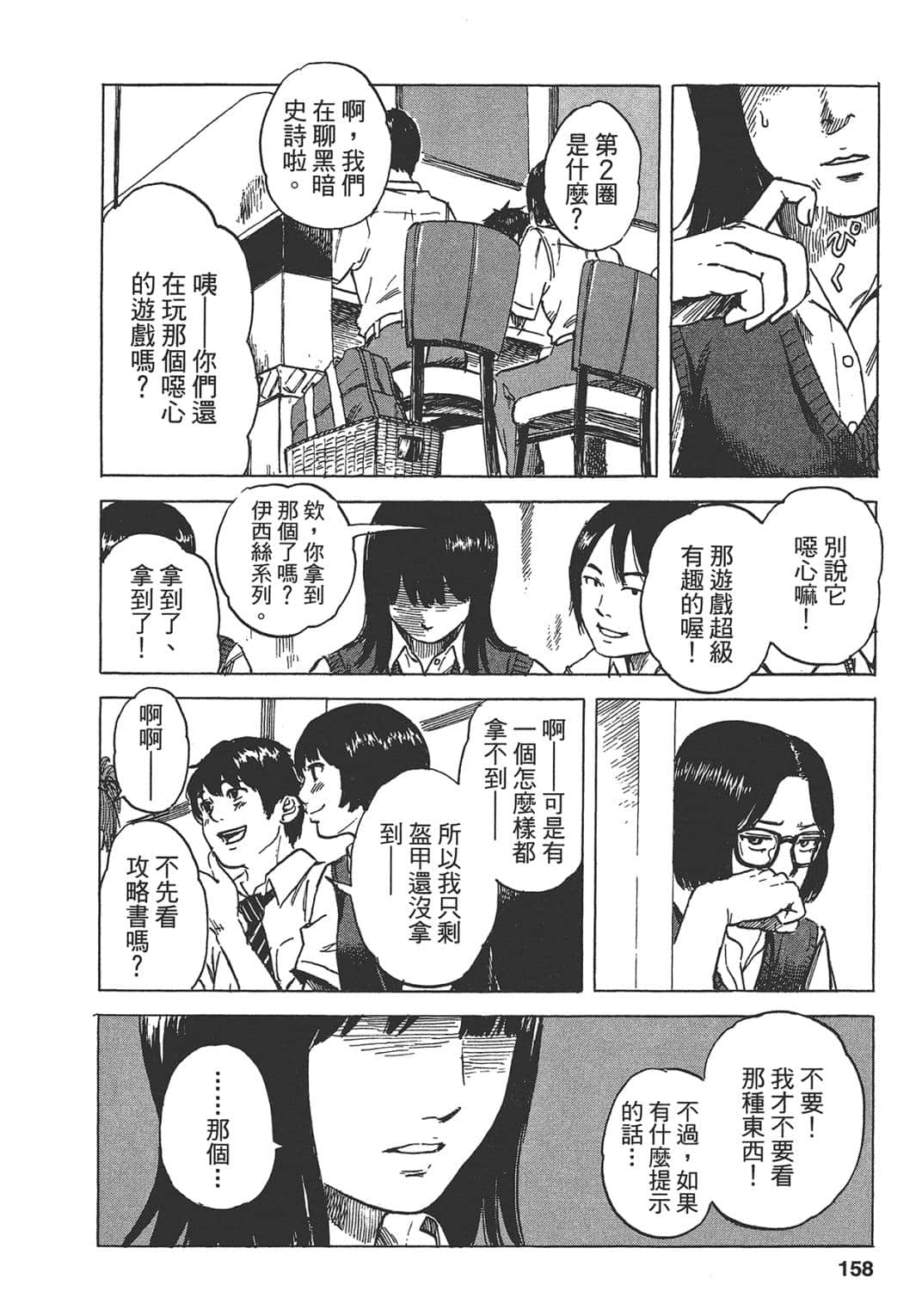 Page 158