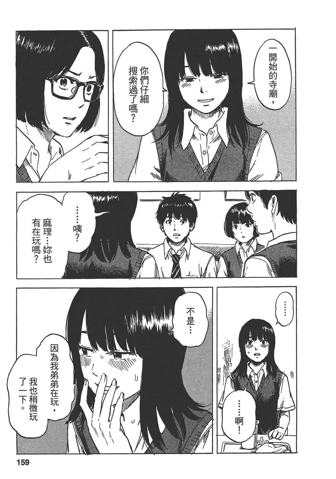 Page 159