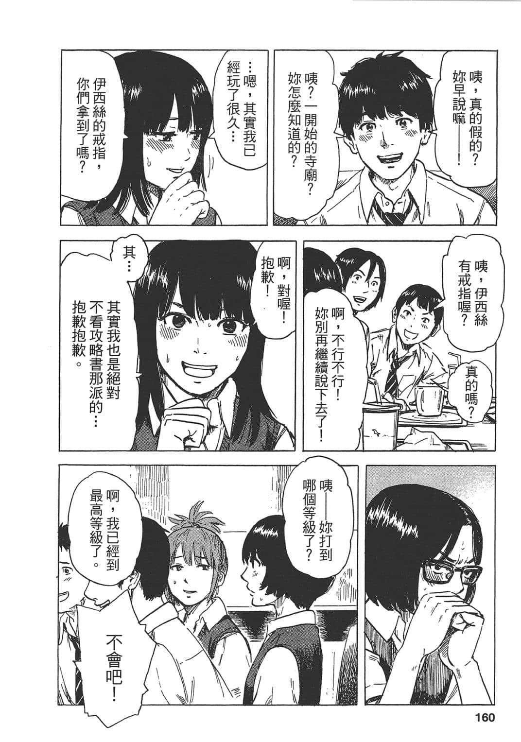 Page 160