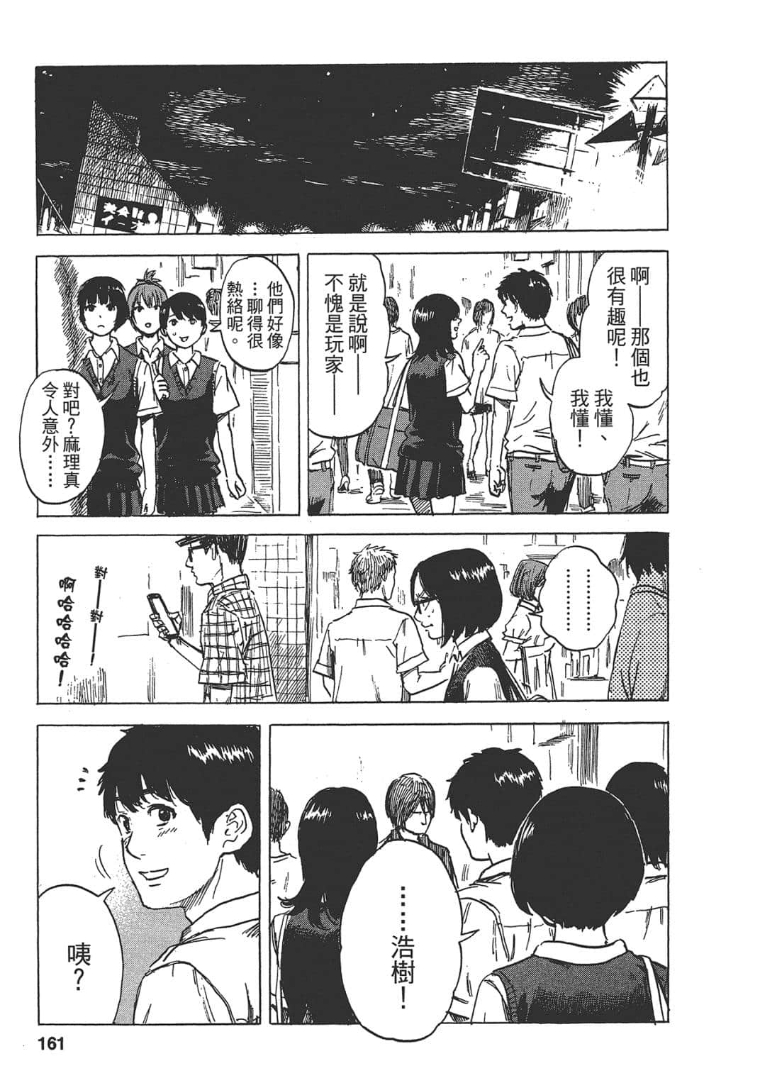 Page 161