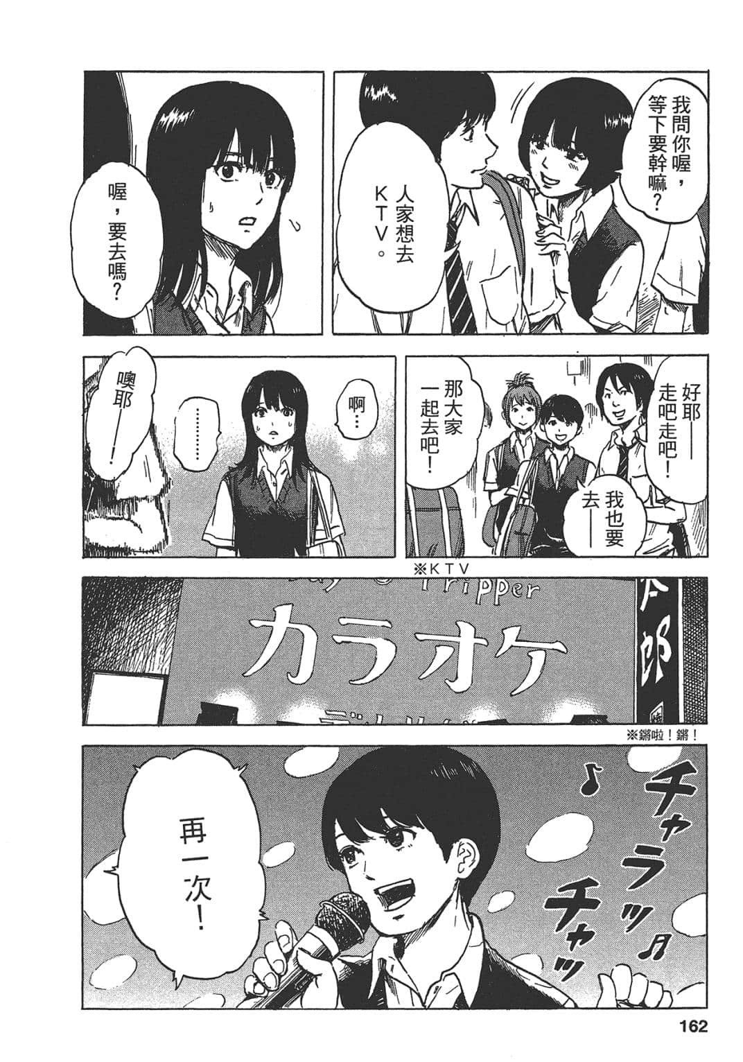 Page 162