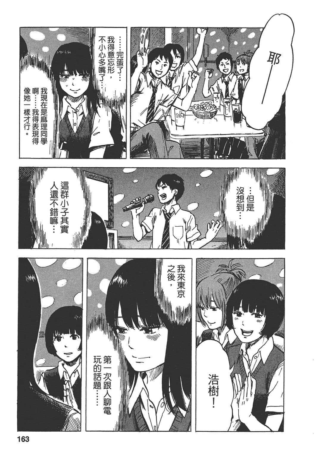 Page 163