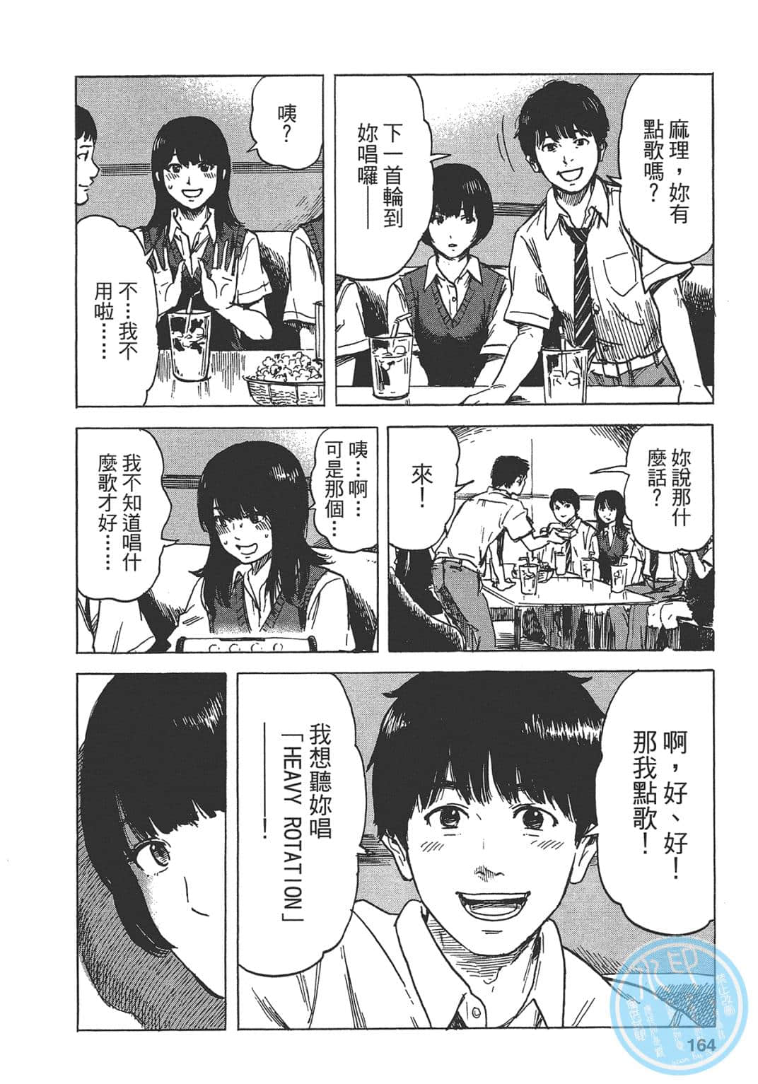 Page 164