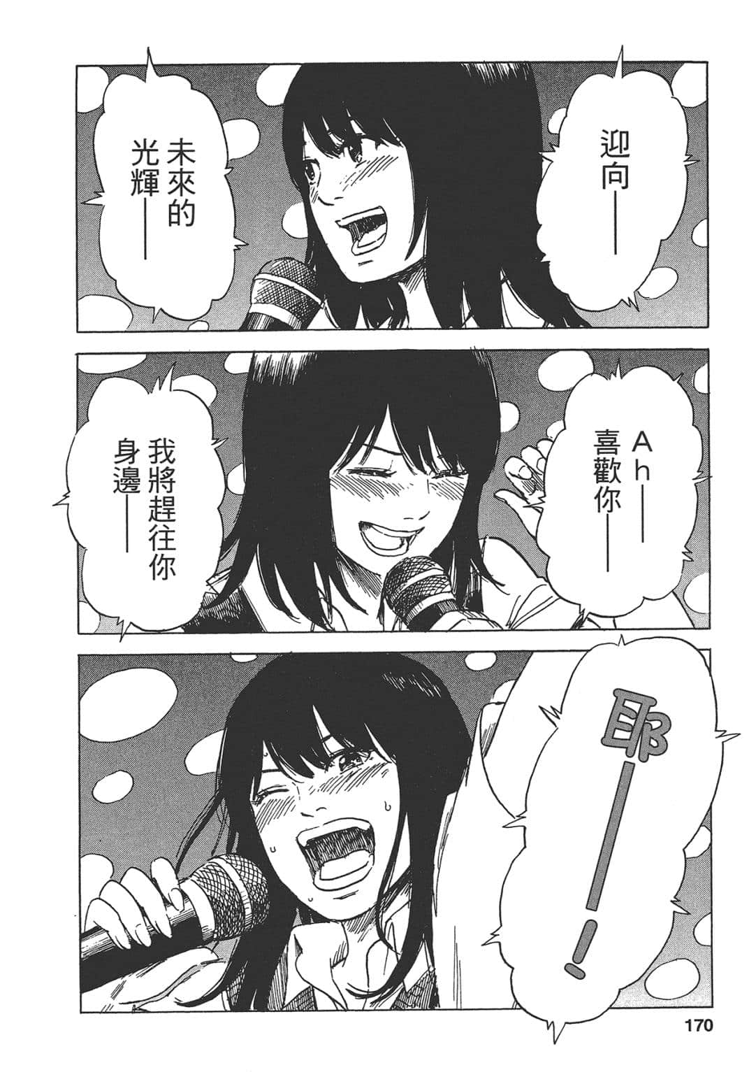 Page 170