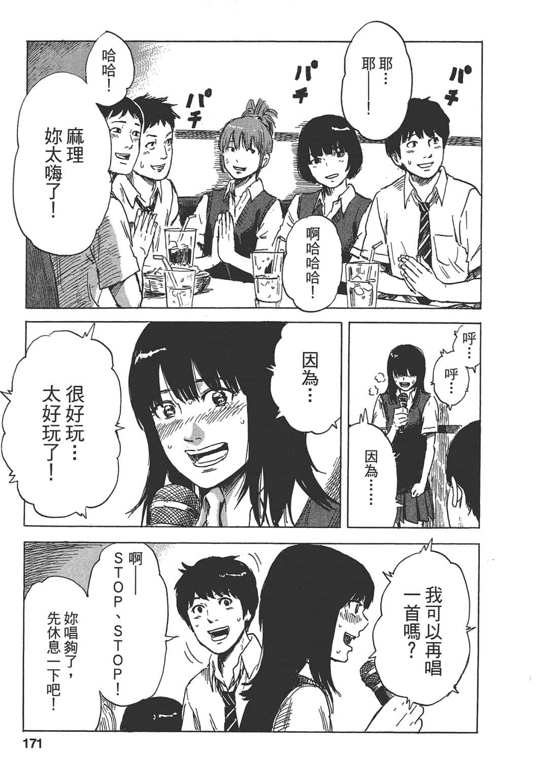 Page 171