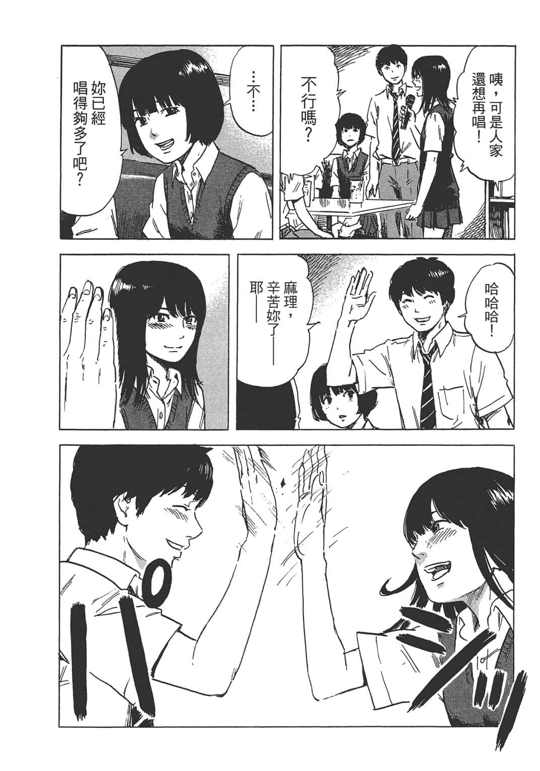 Page 172