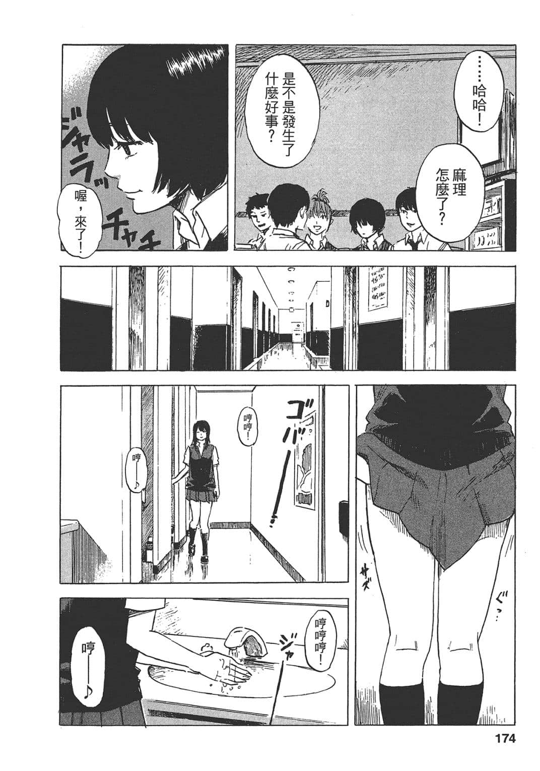 Page 174