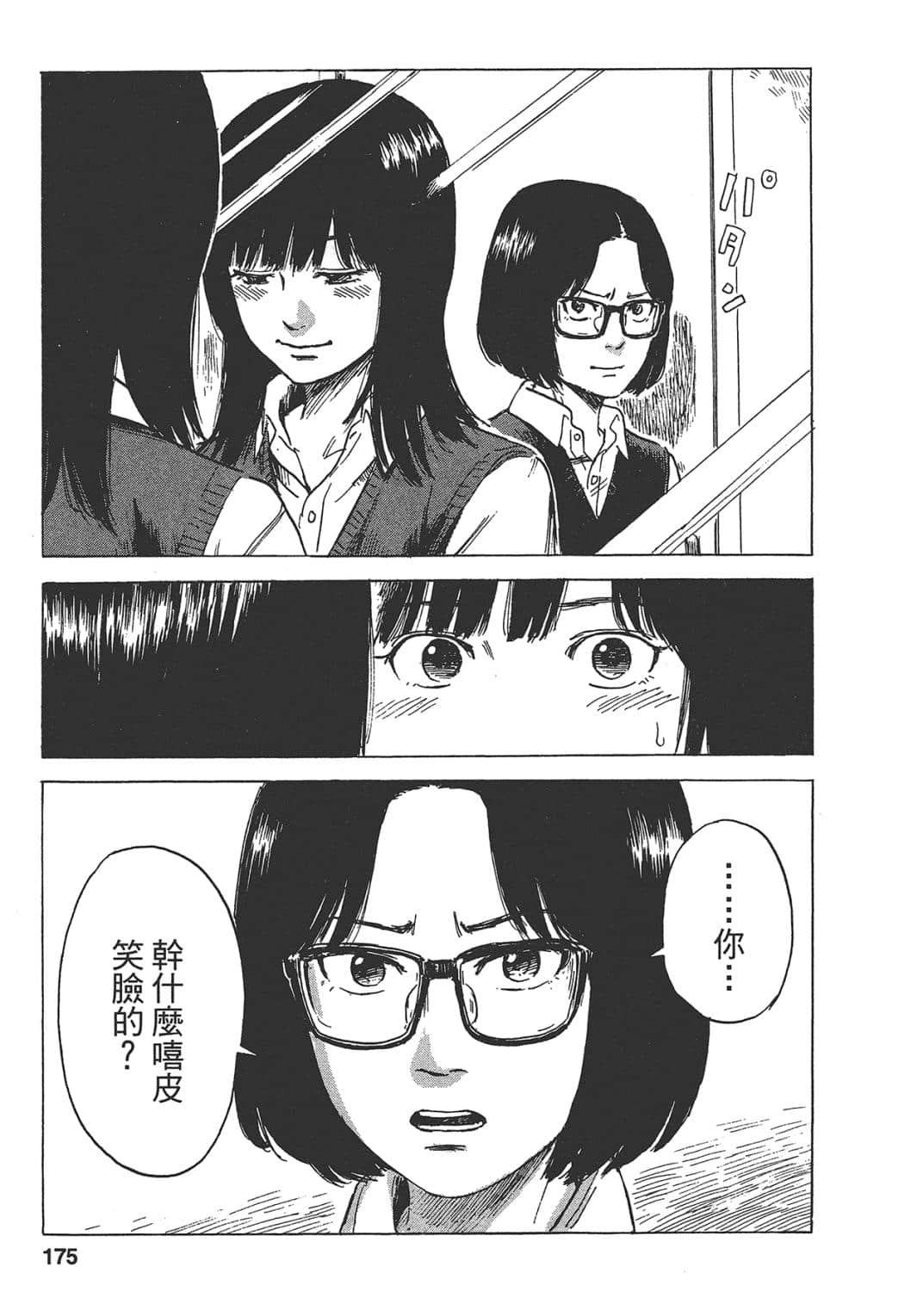 Page 175