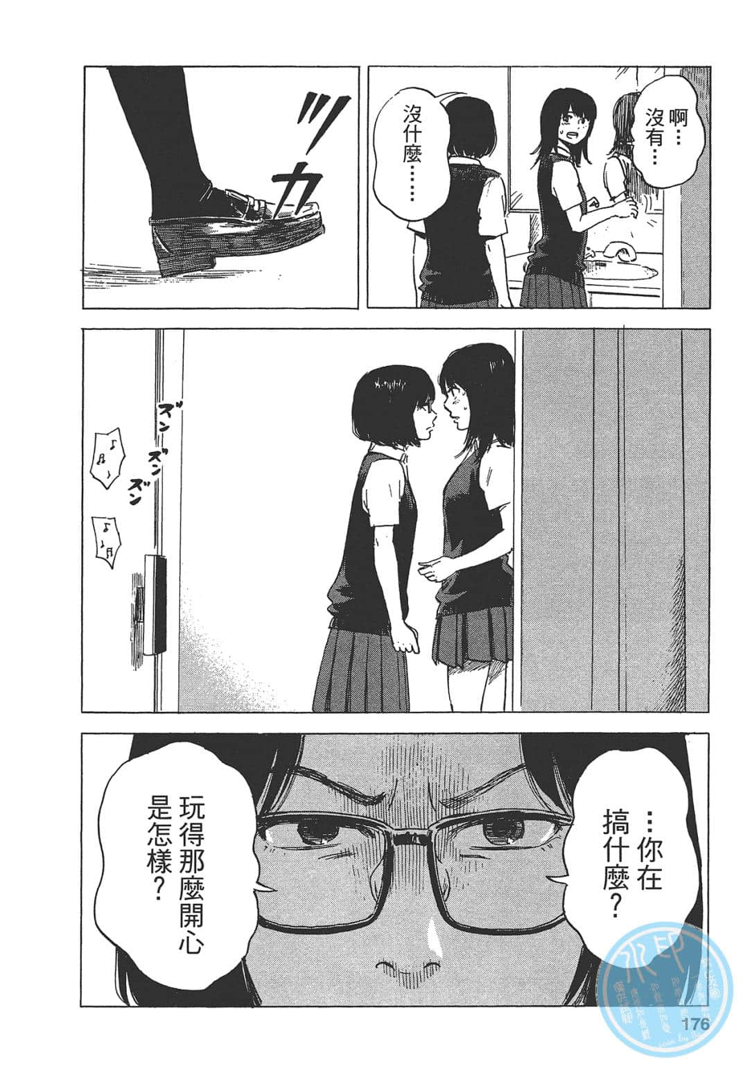 Page 176