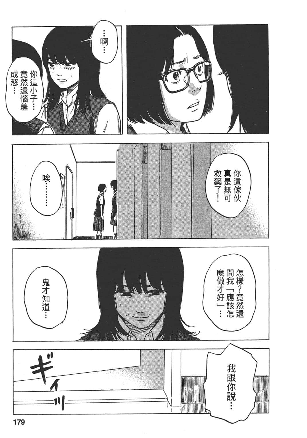 Page 179