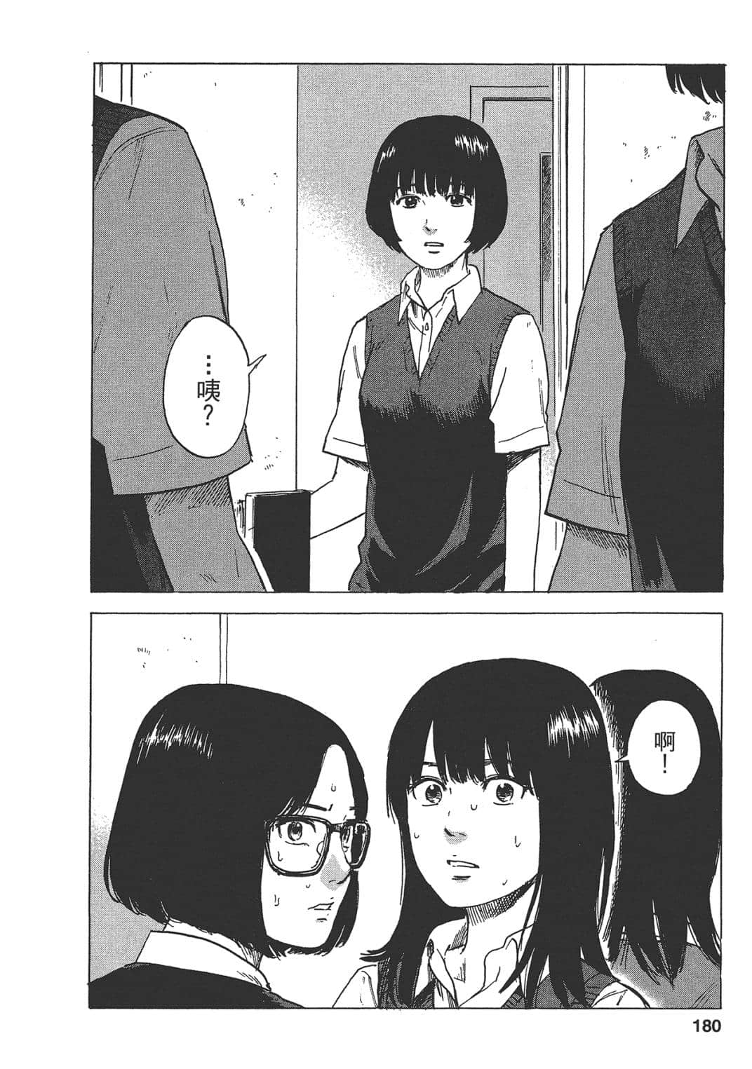 Page 180