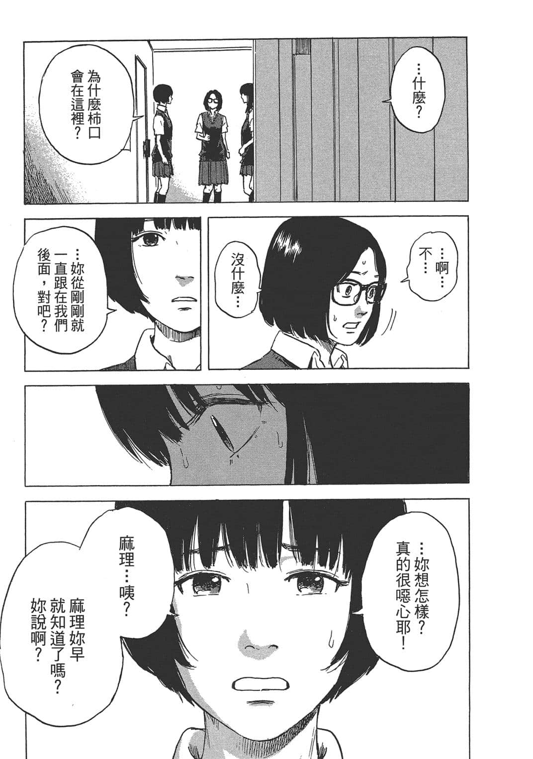 Page 181