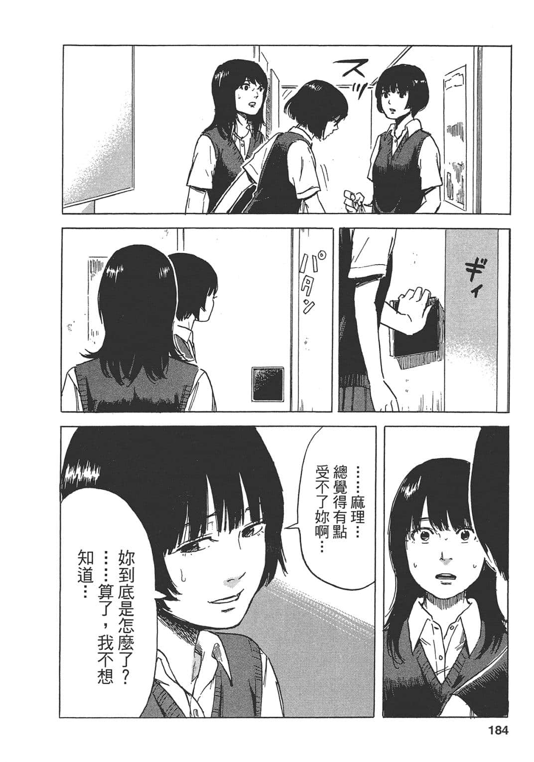 Page 184