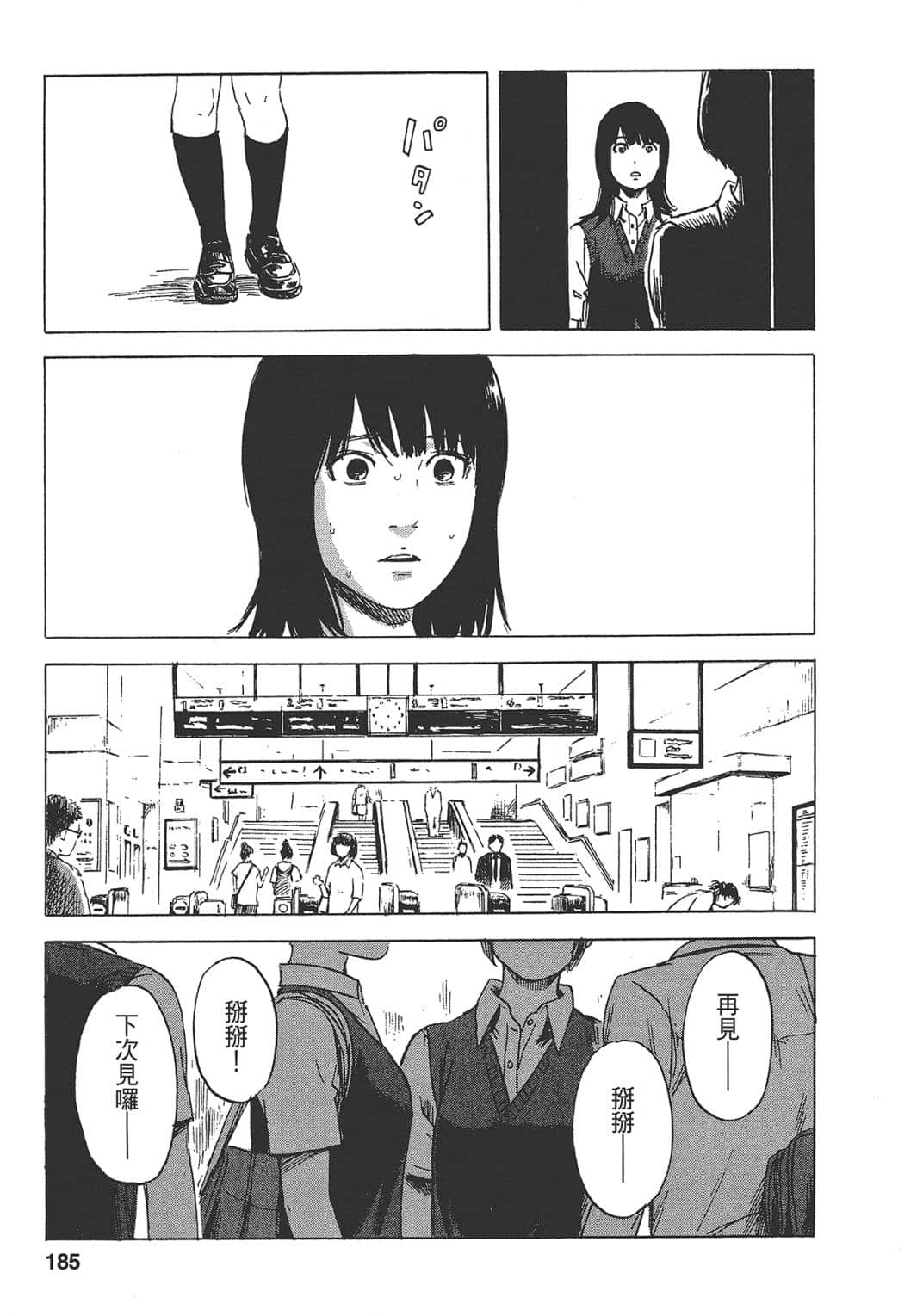 Page 185