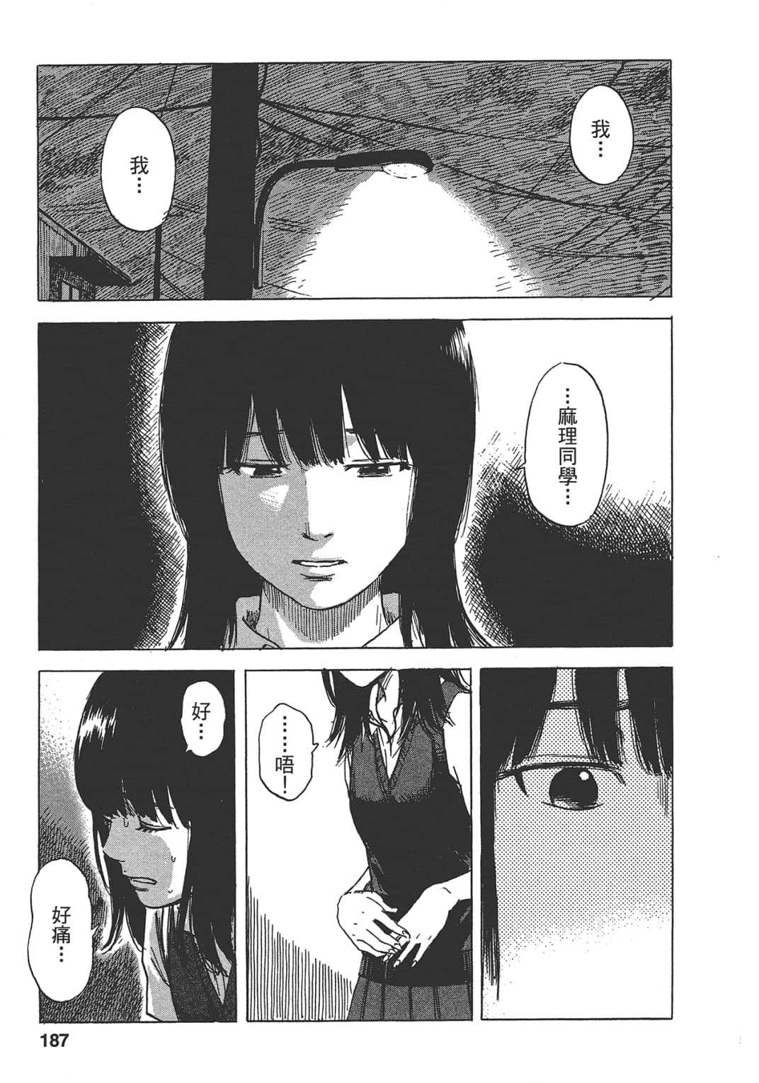 Page 187
