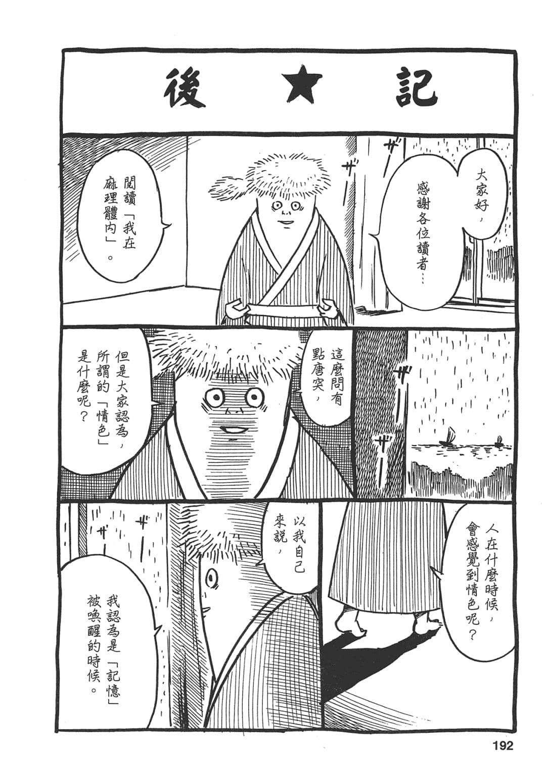 Page 191