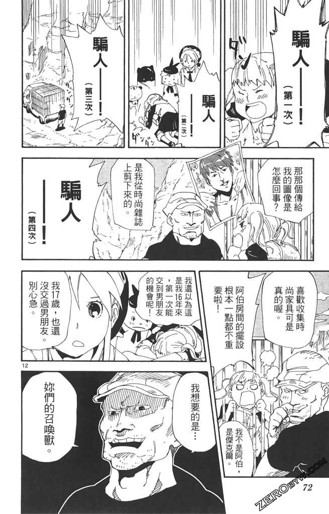 Page 71