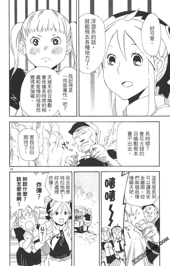 Page 77