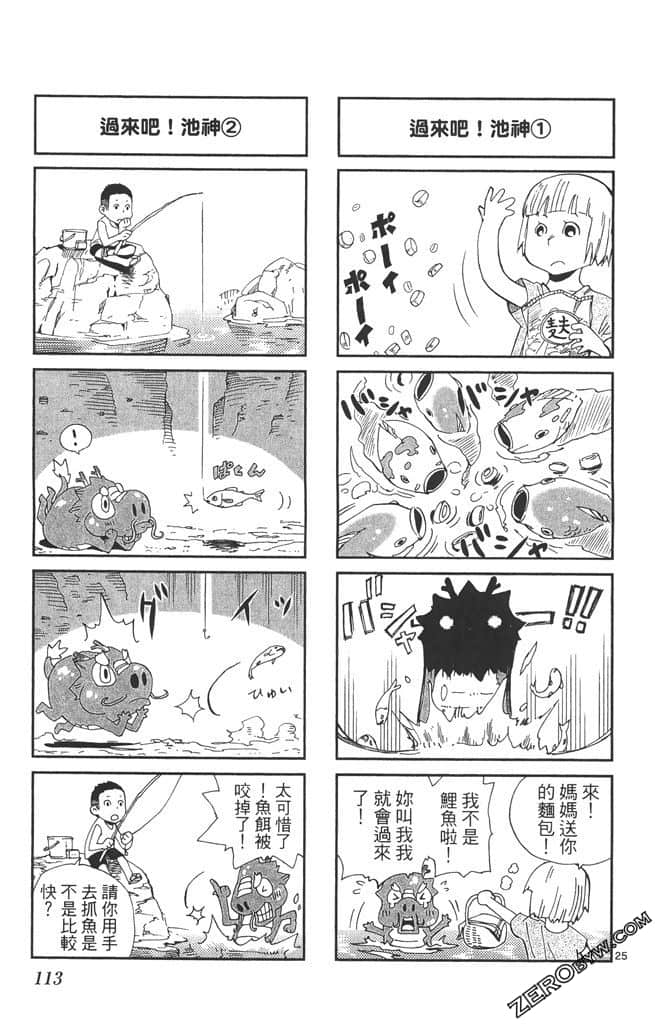 Page 112