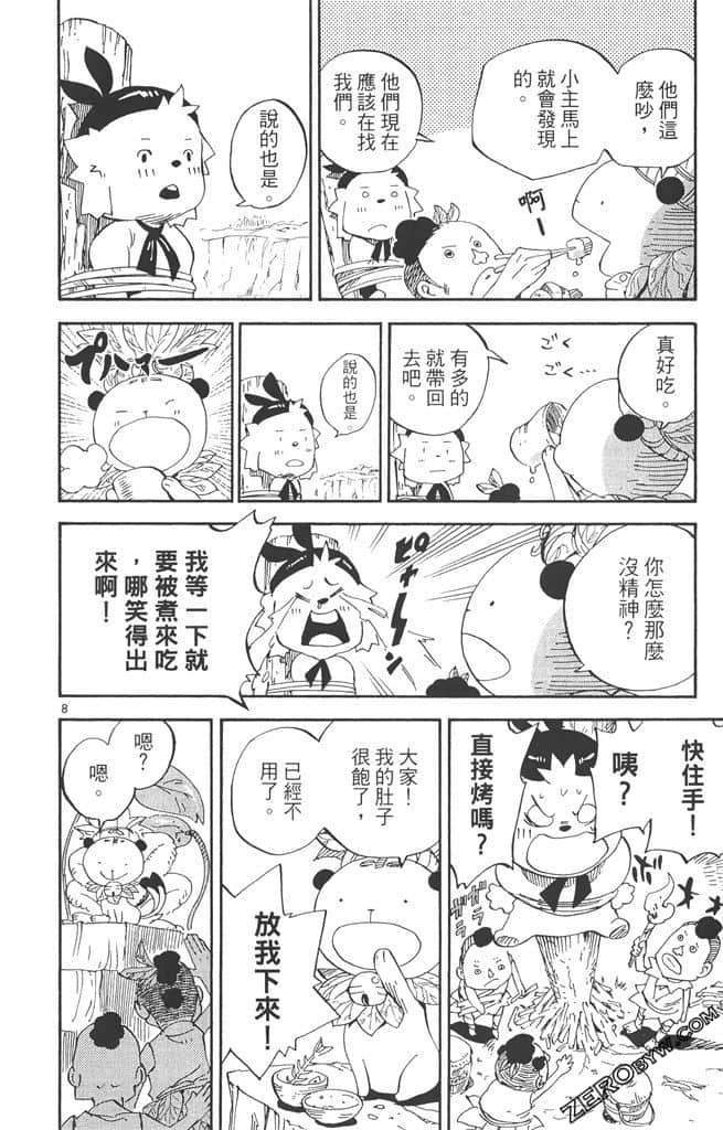 Page 121