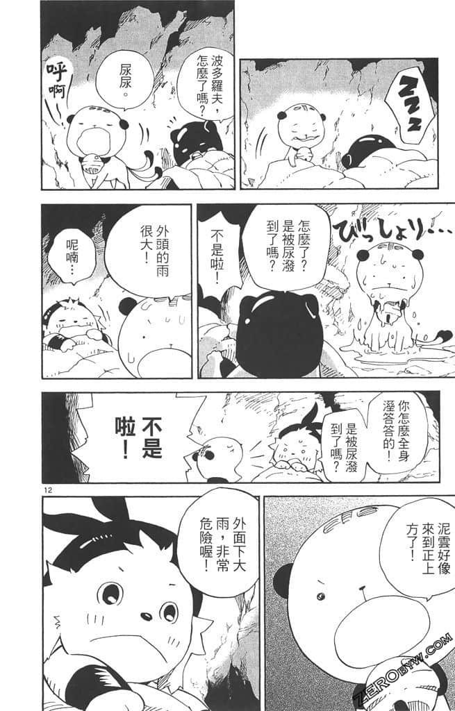 Page 149