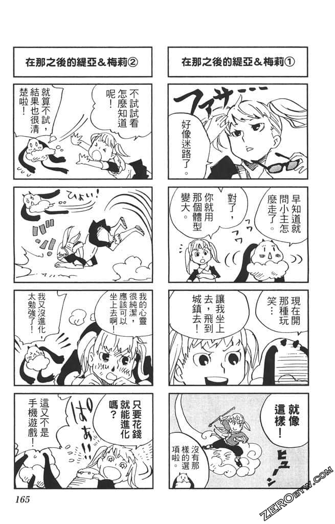 Page 164