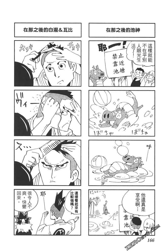 Page 165
