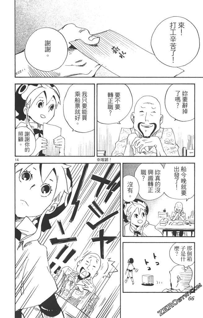 Page 67