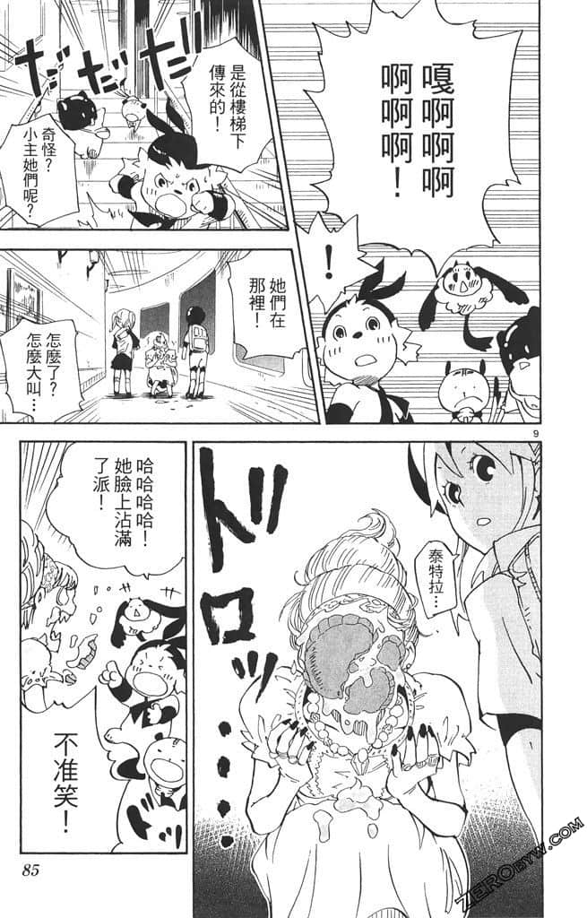 Page 86