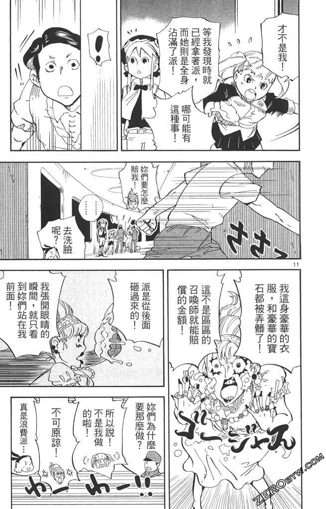 Page 88