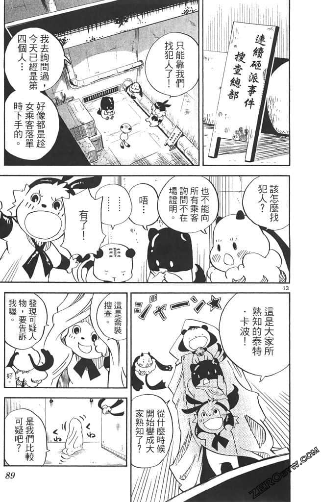 Page 90