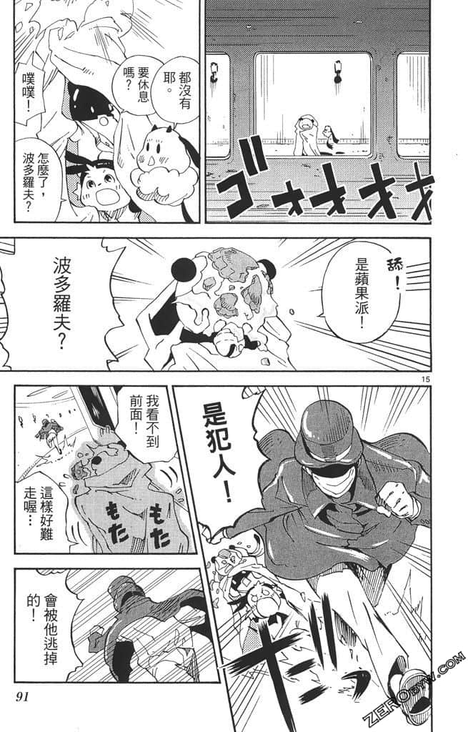 Page 92