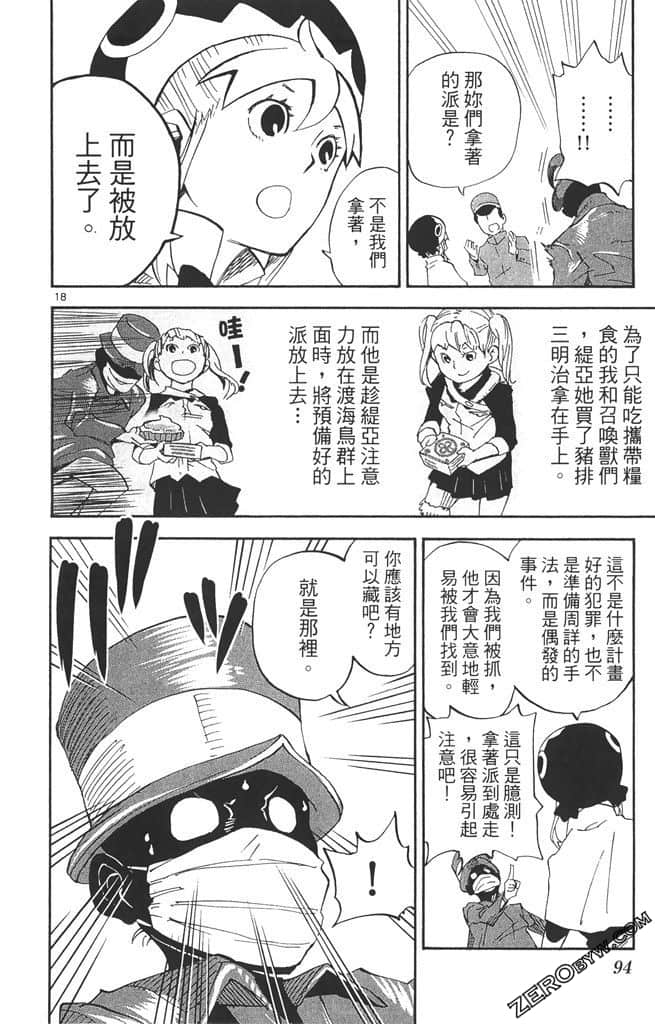 Page 95