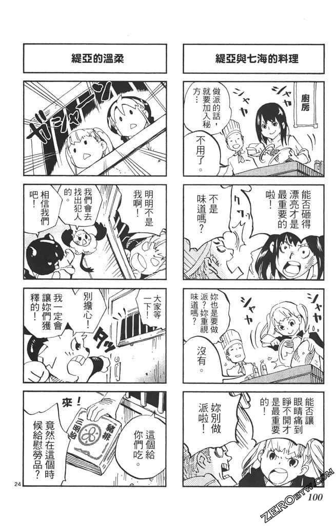 Page 101