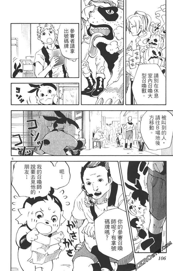 Page 107