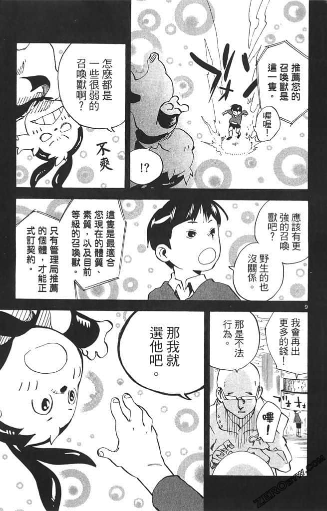 Page 110