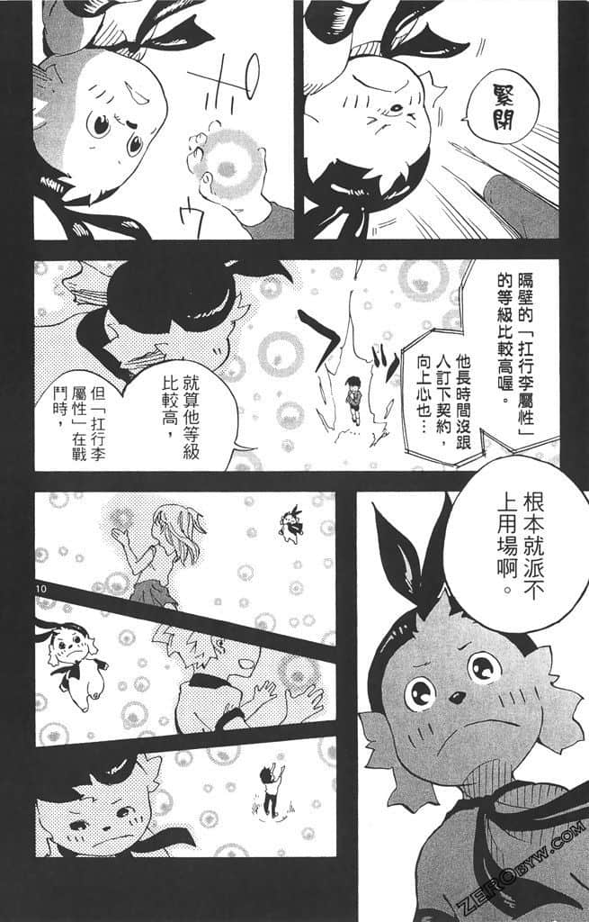 Page 111