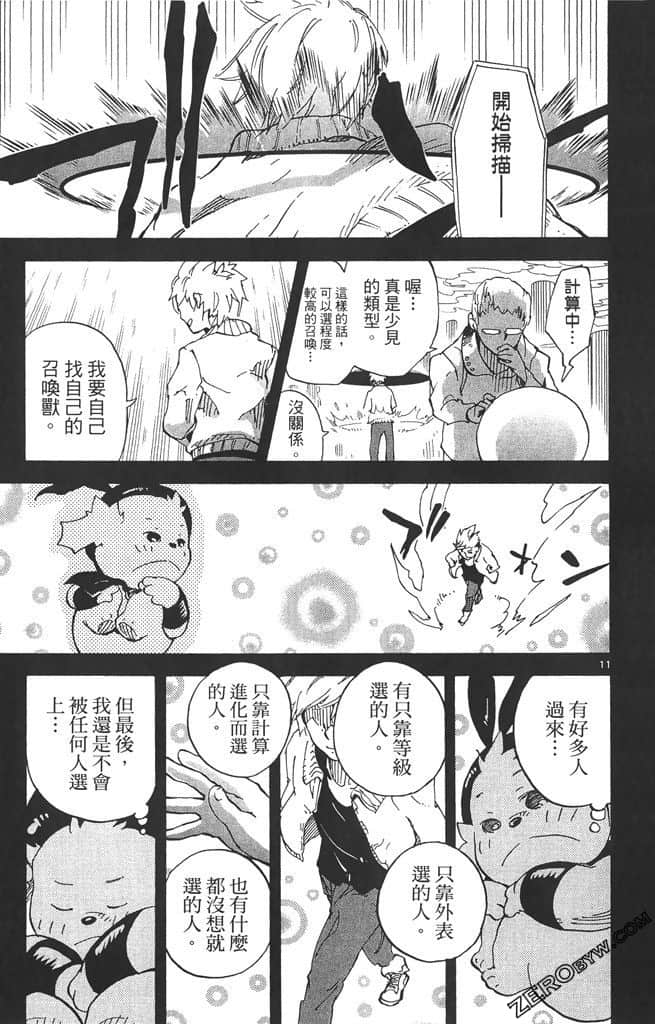 Page 112