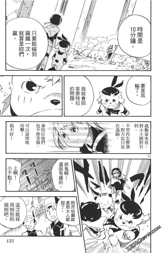 Page 134