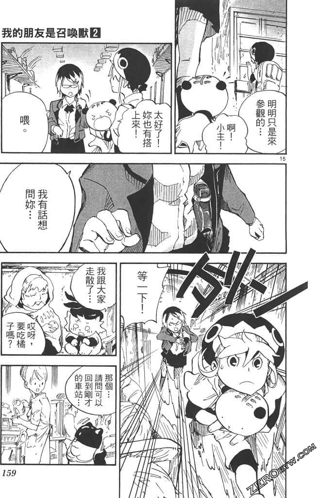 Page 160