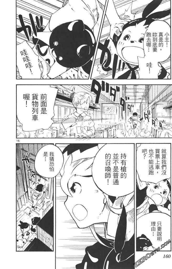 Page 161