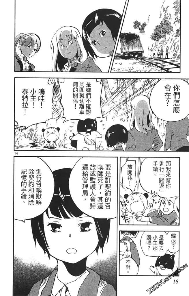 Page 19
