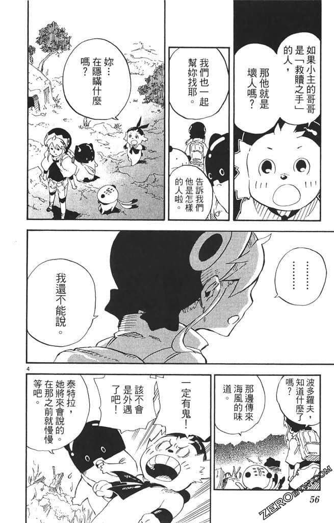 Page 57