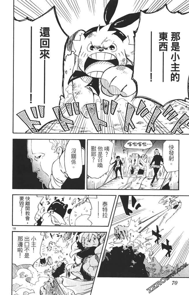 Page 71
