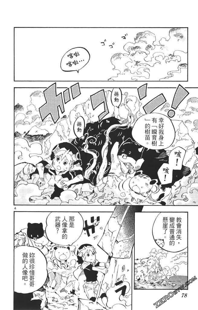 Page 79