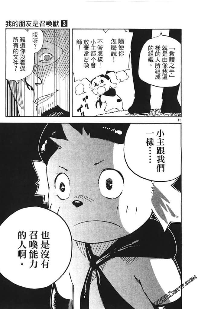 Page 88