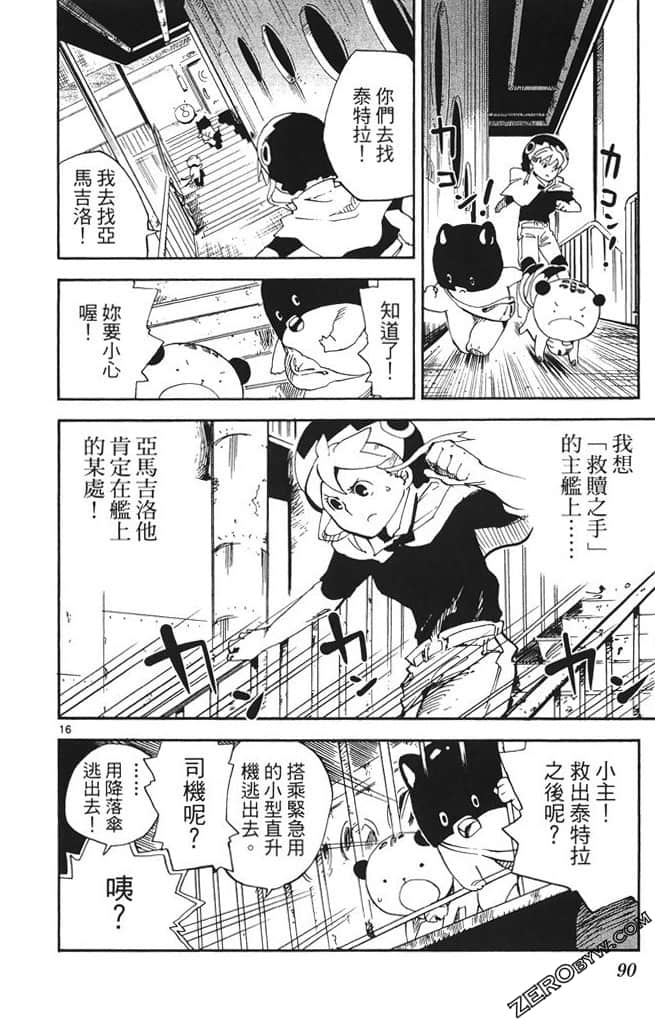 Page 91